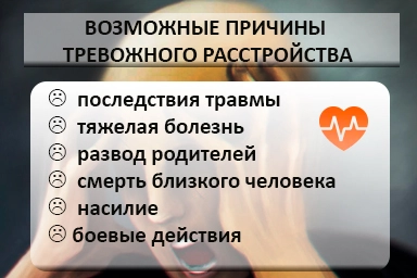 Лечение тревожного расстройства в Ревде