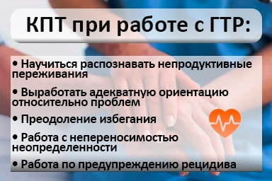 Лечение тревожного расстройства в Ревде